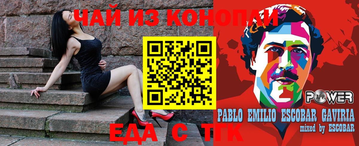 Рязань  Еда ТГК марихуана  Вход с VPN 