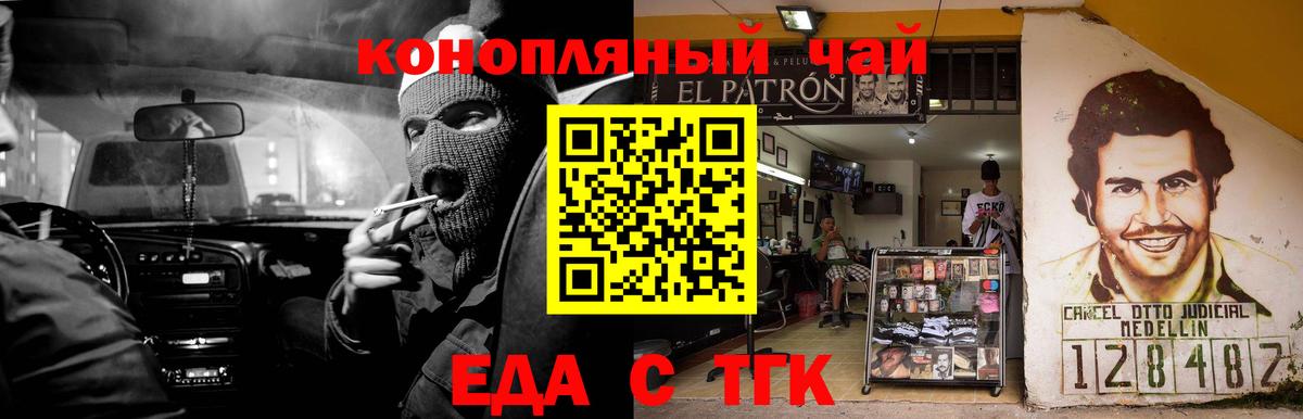 Печенье с ТГК марихуана Рязань