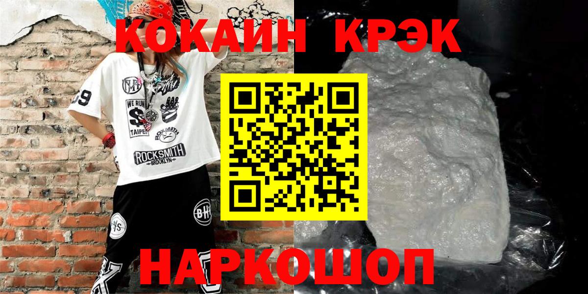 КОКАИН Перу  Вход с VPN  Cocaine  хочу   Рязань 
