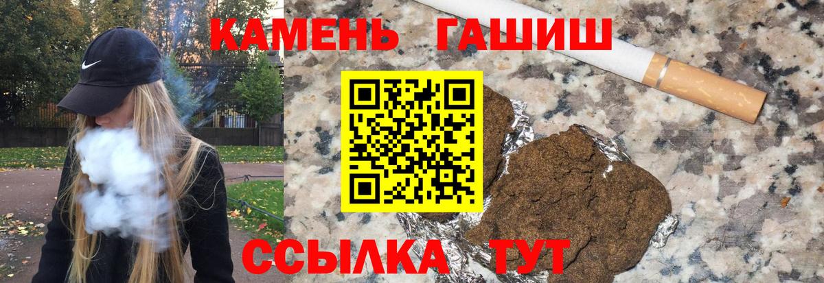 ГАШИШ Premium Рязань