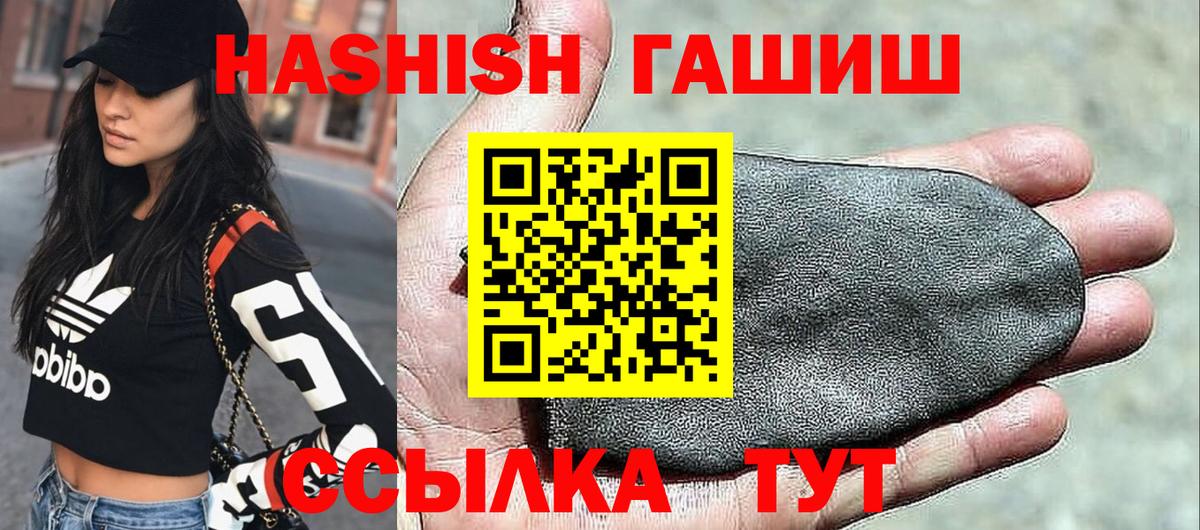 Гашиш убойный  ГАШИШ Изолятор  Вход с VPN  Рязань 
