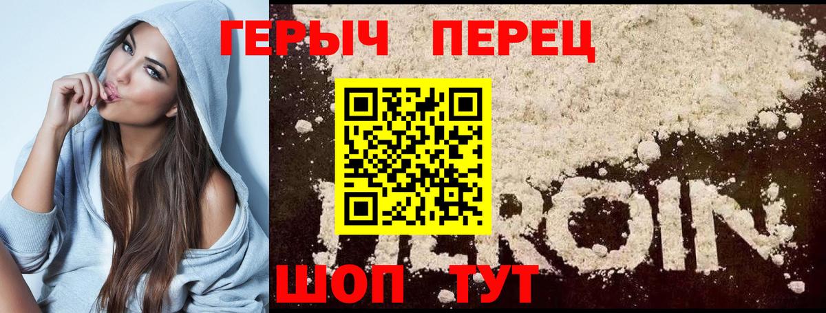 ГЕРОИН гречка Рязань