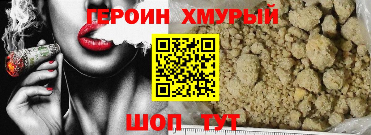 Рязань  Героин хмурый  Героин  Вход с VPN 
