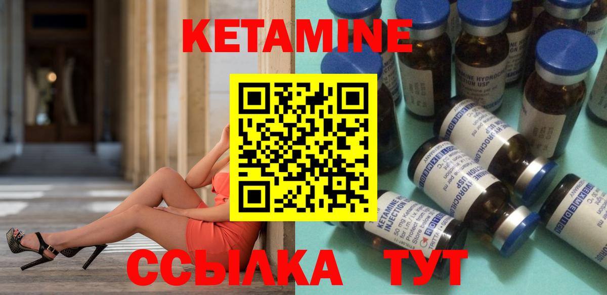 Кетамин VHQ Рязань