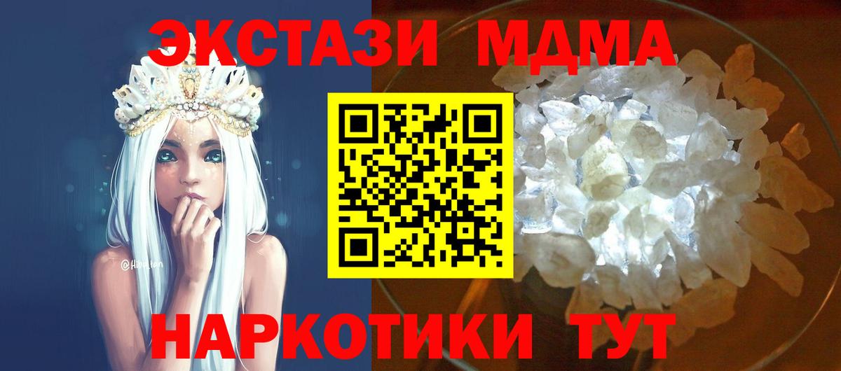 МДМА Molly  МДМА  Рязань  Вход с VPN  MDMA VHQ 