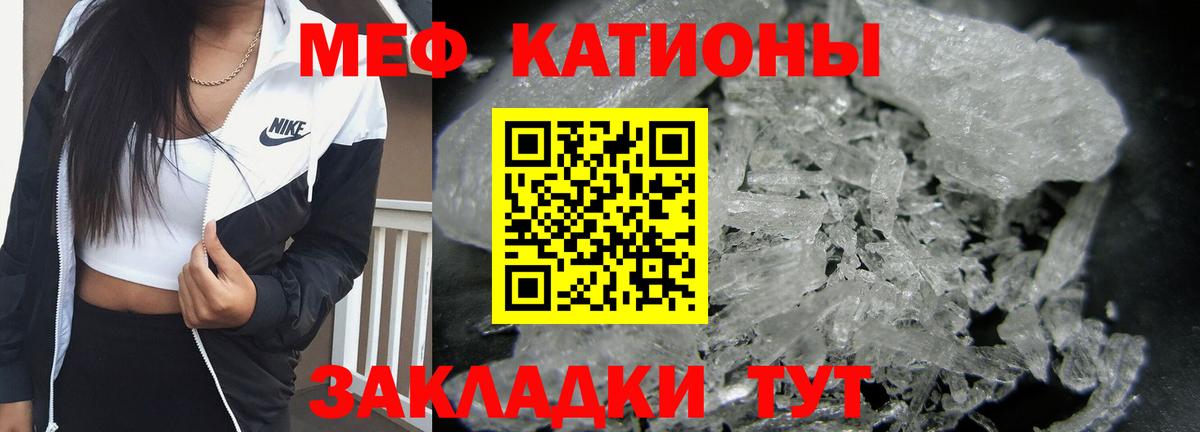 Меф кристаллы Рязань