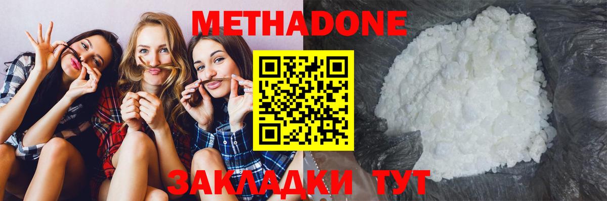 Метадон methadone  Вход с VPN  Рязань 
