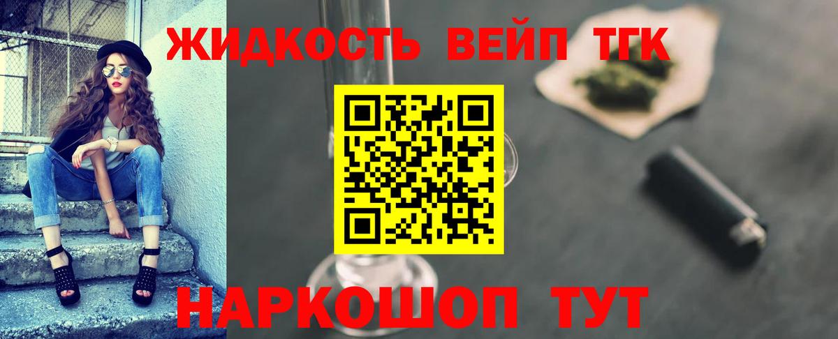 Рязань  Дистиллят ТГК вейп с тгк  Дистиллят ТГК THC oil  Вход с VPN 