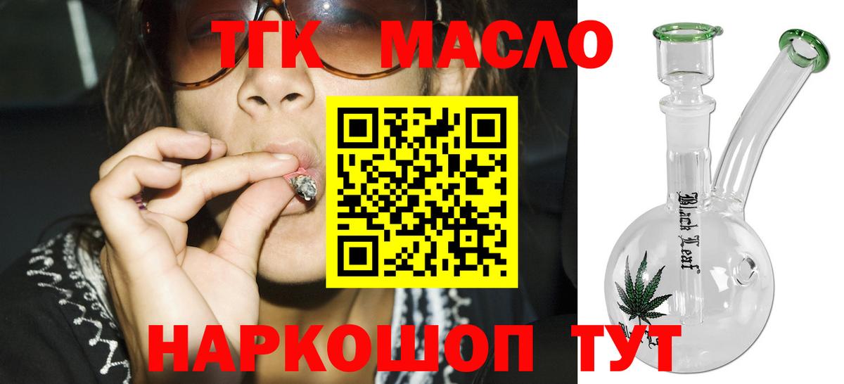 ТГК вейп Рязань